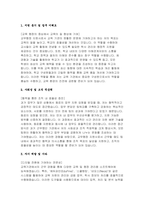 교무행정지원사 자기소개서) 교무행정지원사 자소서 예문 서울특별시교육청 2024년 교육공무직원 공개채용 교무행정지원사 지원 동기 및 업무 이해도 사회성 및 조직 적응력 자기 계발-3