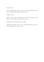 경영전략의 유형(원가우위전략, 차별화전략, 집중화전략)의 개념을 설명하고 사례기업의 예를 드시오.-5