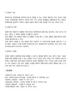 사회복지정책집행의 중요성-3