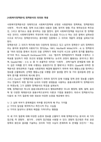[사회복지정책분석] 정책분석의 의의와 개념-1