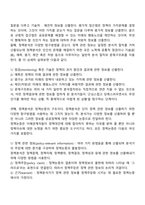 [사회복지정책분석] 정책분석의 의의와 개념-2