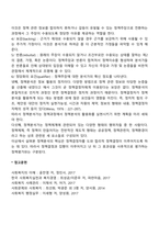 [사회복지정책분석] 정책분석의 의의와 개념-3
