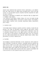 공공부조 대상-2
