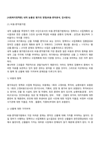 [사회복지정책론] 내적 능률성 평가의 방법(비용-편익분석, 감사방식)-2