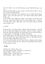 [사회복지정책론] 내적 능률성 평가의 방법(비용-편익분석, 감사방식)-3
