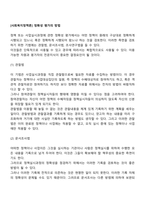 [사회복지정책론] 정확성 평가의 방법-2