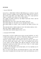동기부여이론-2
