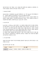 동기부여이론-3