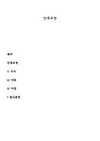 만족모형-1