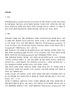 만족모형-2