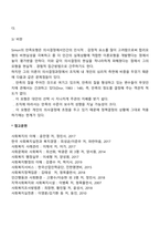 만족모형-3