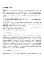 [복지행정론] 체계이론-2