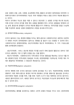 [복지행정론] 체계이론-3