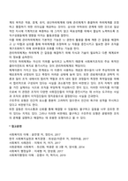 [복지행정론] 체계이론-4