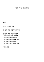 인적 자원 수급계획-1