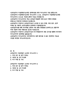 조리실무사 자기소개서 2편 모음) 조리실무사 자소서 서울특별시교육청 교육공무직원 조리실무사 지원 동기 및 업무 이해도 사회성 및 조직 적응력 자기 계발 및 기타-2