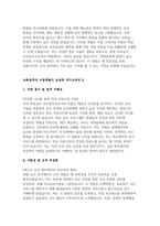 조리실무사 자기소개서 2편 모음) 조리실무사 자소서 서울특별시교육청 교육공무직원 조리실무사 지원 동기 및 업무 이해도 사회성 및 조직 적응력 자기 계발 및 기타-4