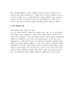 조리실무사 자기소개서 2편 모음) 조리실무사 자소서 서울특별시교육청 교육공무직원 조리실무사 지원 동기 및 업무 이해도 사회성 및 조직 적응력 자기 계발 및 기타-5
