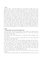 빈곤을 경험하고 있는 청소년 학생의 일반적인 특성을 기술하고 학교사회복지를 통해 제공될 수 있는 개입방법을 구체적으로 조사하여 기술하시오-2