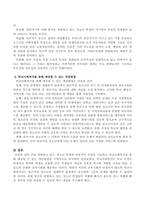 빈곤을 경험하고 있는 청소년 학생의 일반적인 특성을 기술하고 학교사회복지를 통해 제공될 수 있는 개입방법을 구체적으로 조사하여 기술하시오-3