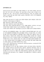 [인적자원관리 승진-1