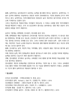 [인적자원관리 승진-2