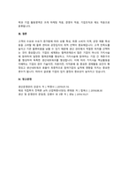 기업 경영의 글로벌화가 입지결정에 미치는 영향 및 중요성에 관한 보고서를 만들어 봅시다.-4