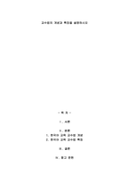 교수법의 개념과 특징을 설명하시오-1