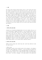 교수법의 개념과 특징을 설명하시오-2