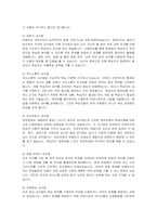 교수법의 개념과 특징을 설명하시오-3