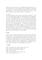 교수법의 개념과 특징을 설명하시오-4
