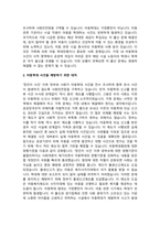 아동학대 관련 기사를 10편 이상 조사한 후, 현재 아동학대의 실태에 대해 분석해보자.-3