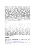 아동학대 관련 기사를 10편 이상 조사한 후, 현재 아동학대의 실태에 대해 분석해보자.-4