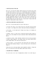 국민기초생활보장법 (약칭 기초생활보장법)이 가장 획기적으로 변화된 계기는 송파 세 모녀 -3