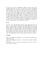 국민기초생활보장법 (약칭 기초생활보장법)이 가장 획기적으로 변화된 계기는 송파 세 모녀 -4