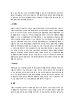 내가 살고 있는 지역사회 조사하기(복지기관, 유해환경, 복지환경 등 자신이 사는 지역탐색-3
