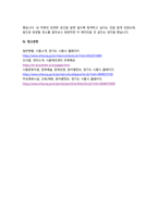 내가 살고 있는 지역사회 조사하기(복지기관, 유해환경, 복지환경 등 자신이 사는 지역탐색-4