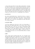 사회복지 패러다임과 지역사회복지의 환경이 어떻게 변화하는지를 파악하고 지역사회복지의 실천-4