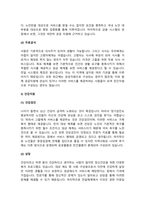 현재 실시되고 있는 노인 노년을 위한 사회복지프로그램을 생활지원, 건강지원, 보호 등 세-3
