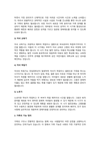 언론을 통해 가정 내 폭력 및 아동학대에 대한 문제가 이슈화 되고 있다. 이에 가족의 정-3