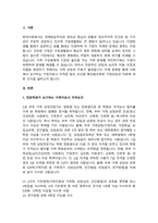 전문학회가 요구하는 가족치료사의 자격 요건 외에 전문적인 가족 치료사에게 필요한 자질은 -2