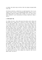 전문학회가 요구하는 가족치료사의 자격 요건 외에 전문적인 가족 치료사에게 필요한 자질은 -3