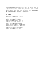 사회복지행정조직의 수직조직과 수평조직을 비교하여 장단점을 설명하고, 우리사회에 이상적인 -6