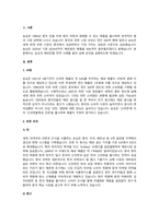 국내 기업들의 해외 진출 전략 사례를 들고, 성패 요인을 설명하시오.-2