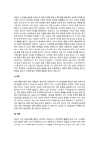 국내 기업들의 해외 진출 전략 사례를 들고, 성패 요인을 설명하시오.-3