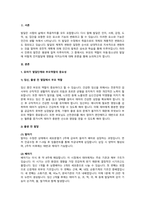 아동, 청소년의 인지발달에 있어 부모의 역할이 중요한 이유에 대해 논하시오.-2
