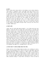 아동, 청소년의 인지발달에 있어 부모의 역할이 중요한 이유에 대해 논하시오.-3