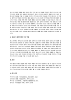 아동, 청소년의 인지발달에 있어 부모의 역할이 중요한 이유에 대해 논하시오.-4