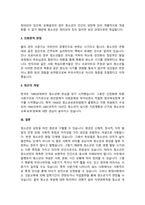 여러 학자의 견해를 사용하여 청소년의 개념을 서술하시오.-3