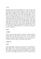 호흡의 기전과 호흡 조절의 기전에 대해 기술하시오.-2